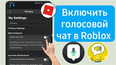 Шаги по активации микро на кнопку в роблоксе