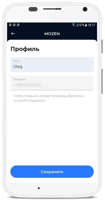 Шаги по изменению имени водителя в мобильном приложении Яндекс