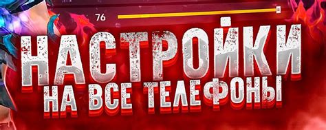 Шаги по настройке октопуса для Free Fire