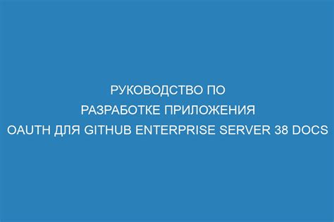 Шаги по настройке приложения для звонков