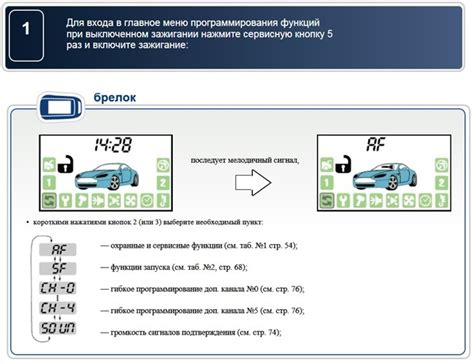 Шаги по настройке турботаймера на Пандоре VX3100