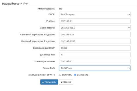 Шаги по настройке DNS Яндекса на IP-адрес 77.88.8.8