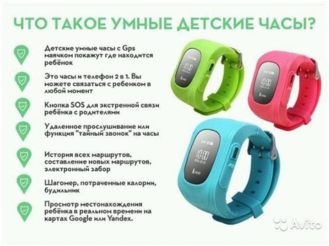 Шаги по настройке GPS на детских смарт-часах