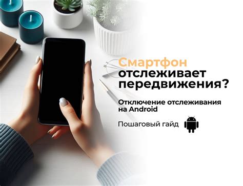 Шаги по отключению мобильной связи на Android