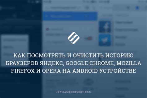 Шаги по очистке истории просмотров