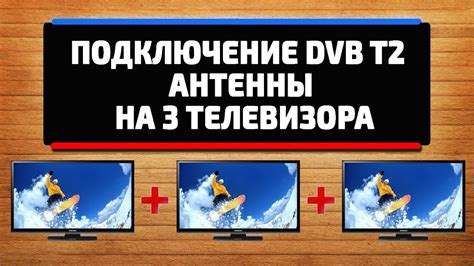 Шаги по подключению антенны