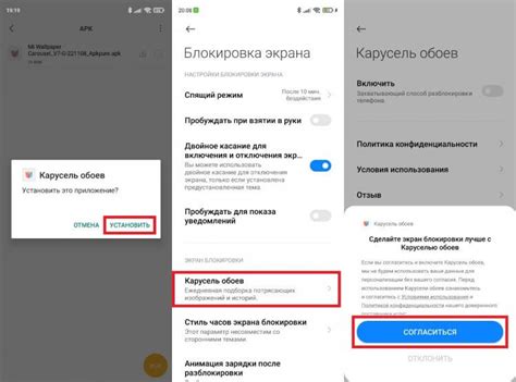 Шаги по подключению обоев на телефон Xiaomi