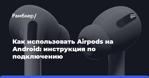 Шаги по подключению IPv6 на устройствах Android