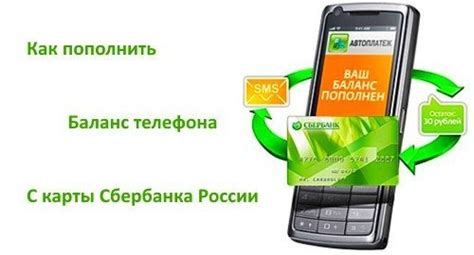 Шаги по проверке баланса чужой карты Сбербанка онлайн