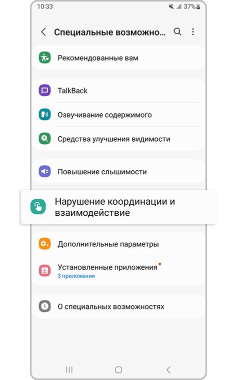 Шаги по смене аккаунта на телефоне Samsung