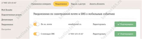 Шаги по созданию личного кабинета Билайн на смартфоне