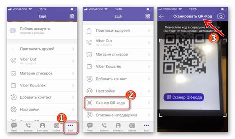 Шаги по созданию QR-кода группы Вайбер