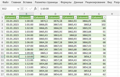 Шаги по созданию csv файла в Excel