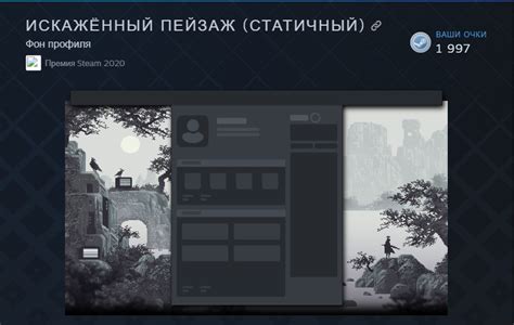 Шаги по установке фона мини профиля в Steam