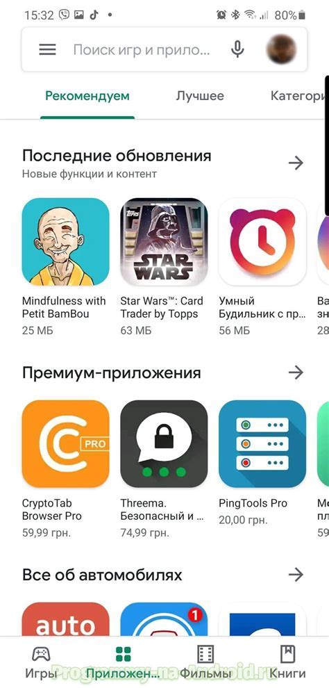 Шаги по установке Google Play в качестве приложения по умолчанию