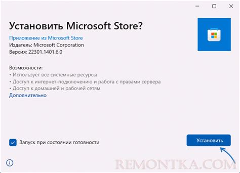 Шаги по установке msixbundle через PowerShell