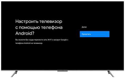 Шаги установки Триколор на смарт ТВ Iffalcon