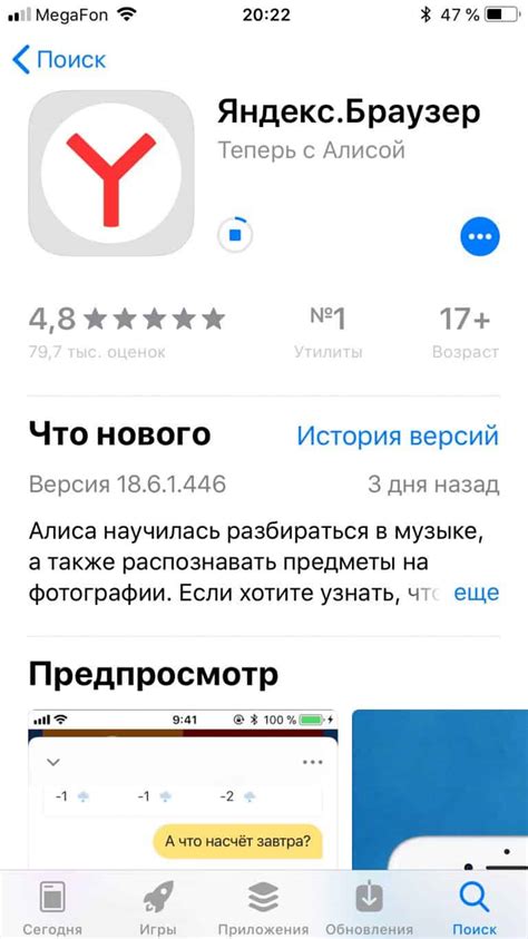Шаг 1: Включение яндекс самоката и открытие приложения