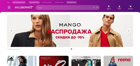 Шаг 1: Вход в личный кабинет на сайте Wildberries
