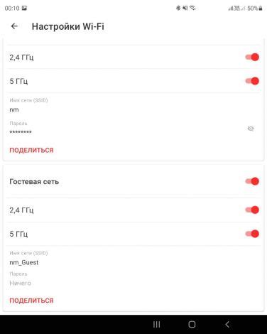 Шаг 1: Выбор имени сети и пароля
