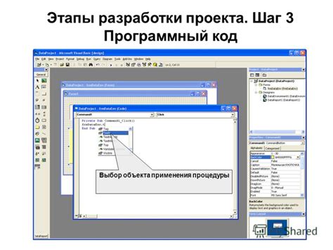Шаг 1: Выбор объекта для редактирования