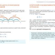 Шаг 1: Выбор отрезков для объединения