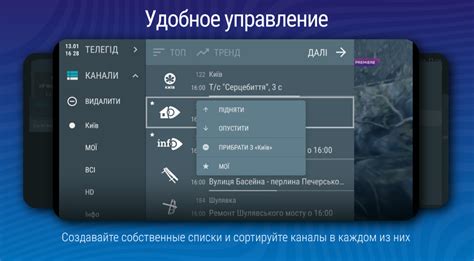Шаг 1: Выбор устройства для просмотра IPTV