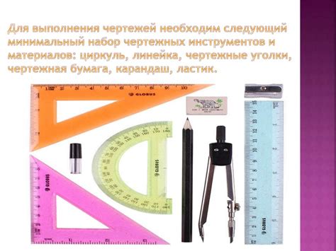 Шаг 1: Готовьте материалы и инструменты