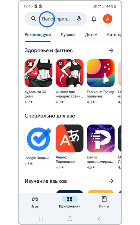Шаг 1: Загрузите стороннее приложение