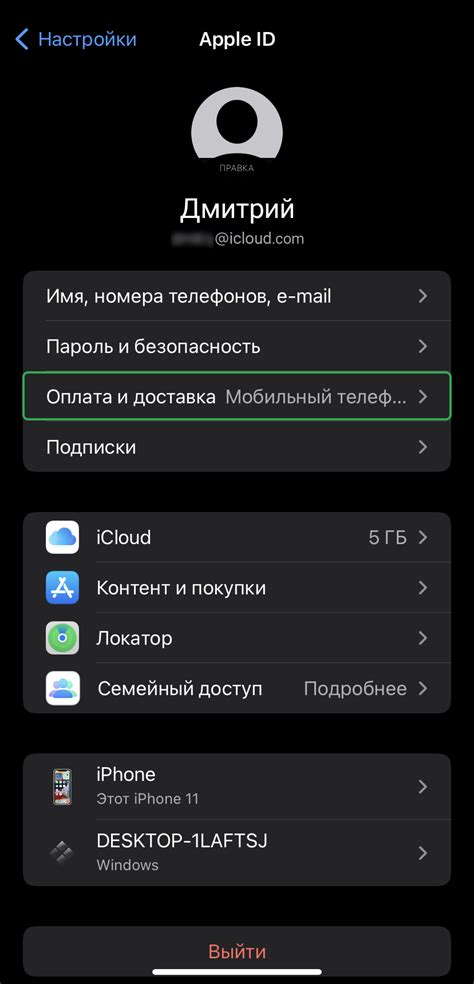 Шаг 1: Зайти в настройки профиля