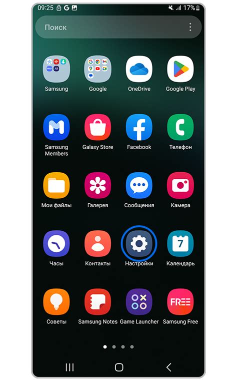 Шаг 1: Зайти в настройки телефона Samsung