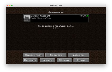 Шаг 1: Запустите сервер Майнкрафт