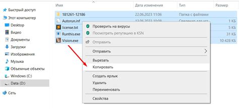 Шаг 1: Копирование ссылки