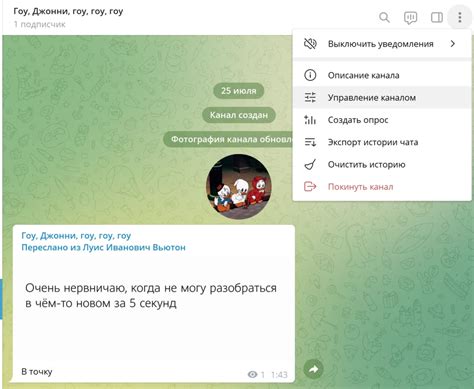 Шаг 1: Откройте Телеграм и перейдите в настройки