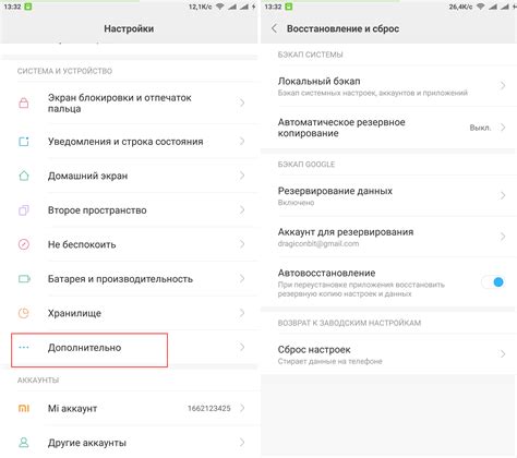 Шаг 1: Откройте настройки телефона Xiaomi