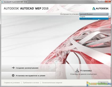 Шаг 1: Откройте программу Автокад