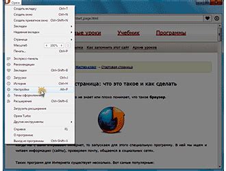 Шаг 1: Откройте Opera