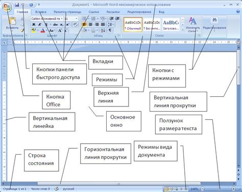 Шаг 1: Открываем текстовый редактор