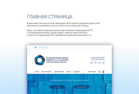 Шаг 1: Открытие сайта РГУ