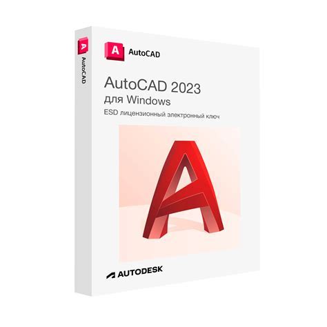 Шаг 1: Открытие AutoCAD 2023