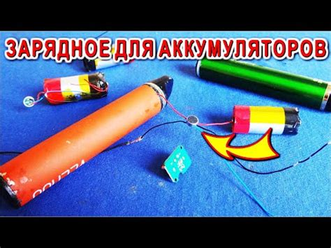 Шаг 1: Отсоедините аккумулятор от вейпа