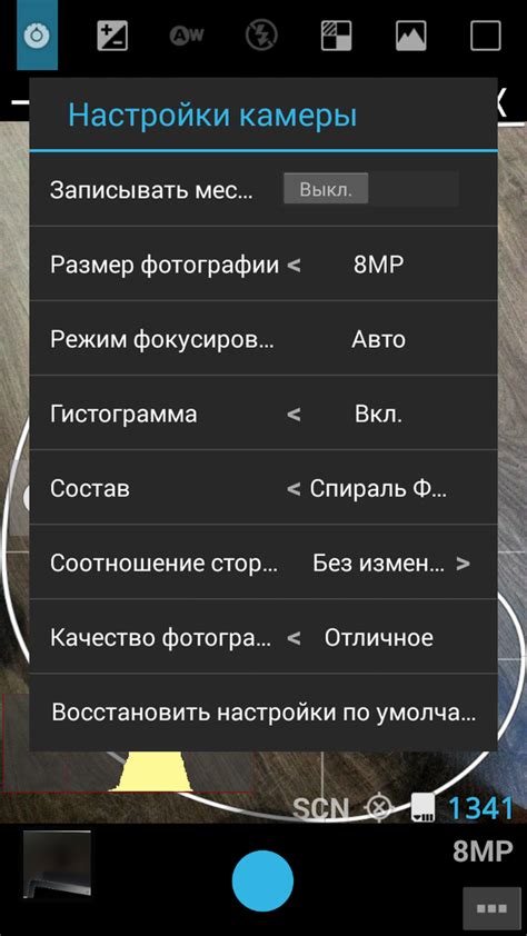 Шаг 1: Перейти в меню камеры