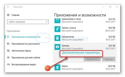 Шаг 1: Переустановка приложения