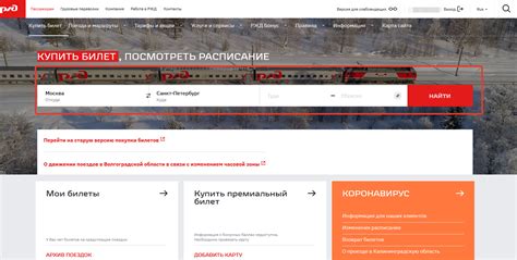 Шаг 1: Переход на сайт Mail.ru