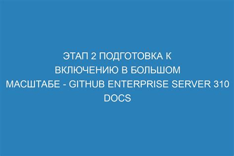 Шаг 1: Подготовка к включению фар