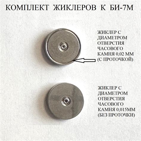 Шаг 1: Подготовка к подключению жиклеров