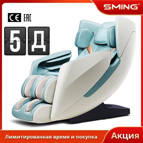 Шаг 1: Подключите массажное кресло sming к источнику питания