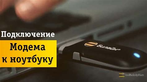 Шаг 1: Подключите устройство