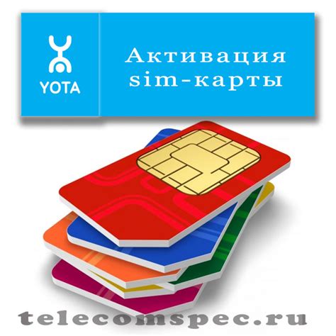 Шаг 1: Покупка SIM-карты и активация услуги