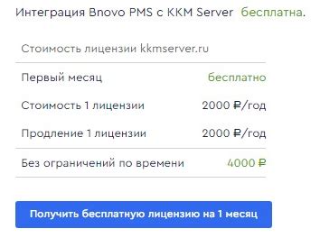 Шаг 1: Получение лицензии для установки forge